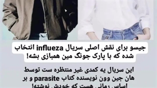 برای فیلم جدید جیسو آماده اید؟