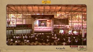 فیلم/ پیام امام حسین (ع) در ماجرای عاشورا