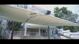 سقف متحرک پارچه ای سایه روشن