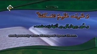 Holy  Quran Part4Shahriar parhizgar