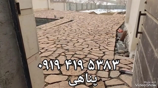 اجرای طرح سنگ لاشه؛ کف