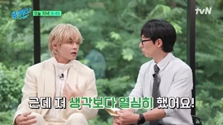 پیش‌نمایش حضور تهیونگ در برنامه You Quiz on the Block