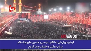 14020617: خاطرات کشیش مسیحی از زیبایی‌های مراسم پیاده‌روی اربعین