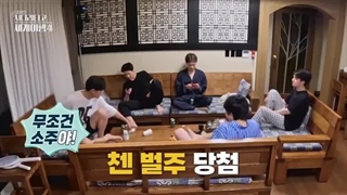 قسمت 10 فصل 4 برنامه نردبان اکسو +زیرنویس فارسی exo's ladder season 4 ep 10 +  sub