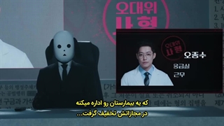 قسمت پنجم سریال رای کشنده با زیرنویس چسبیده