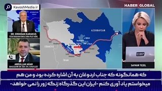 14020618: ایرانی ها اینگونه اردوغان و ترکیه را در رابطه با کریدور زنگه‌زور تهدید کرده‌اند...