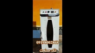 دستگاه خشک کن گوجه و کدو