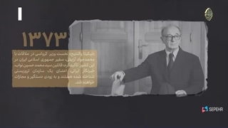 تقویم تاریخ 23 شهریور 1373