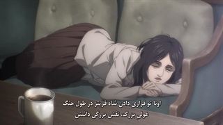 انیمه حمله به تایتان 4قسمت2