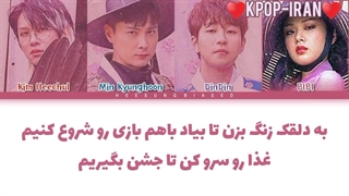 لیریک اهنگ hanryang از هیچول و بیبی و کیونگ هون  زیرنویس فارسی