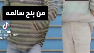 بنگچان همیشه مودیه