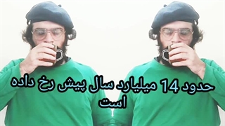 نظریه بیگ بنگ فیزیک