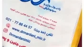 تولید و چاپ تبلیغاتی ساک دستی پارچه ای سوزنی