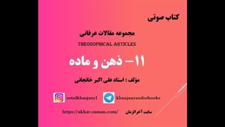 ذهن و ماده