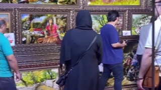 نمایشگاه بین المللی تهران