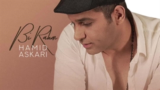 دانلود آهنگ جدید حمید عسکری بی رحم - میفاموزیک