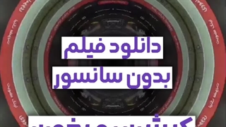 دانلود فیلم رایگان روز از سایت های معتبر