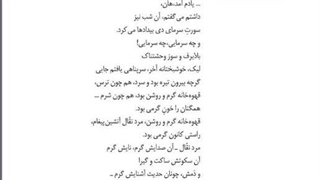 آموزش درس خوان هشتم فارسی دوازدهم (بخش اول) پاکسازی پوست