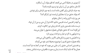 آموزش درس عشق جاودانی فارسی دوازدهم ترمیم سوختگی