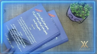 معرفی کتاب راهنمای جامع آیین نگارش جزایی(2) (دعاوی ویژه قتل عمد) جلد سوم