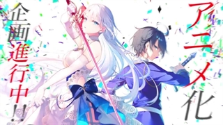 سومین تریلر انیمه ی Seiken Gakuin no Makentsukai منتشر شد.