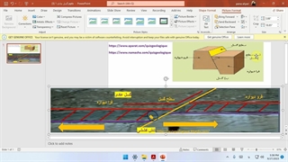 ویژگی های گسل عادی . زمین شناسی یازدهم .