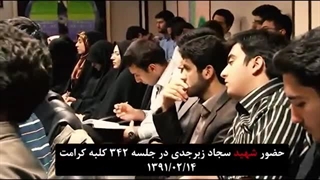 به مناسبت هفتمین سالگرد شهید سجاد زبرجدی14020706: