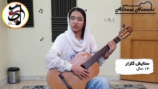 آموزشگاه موسیقی خیابان بهارستان