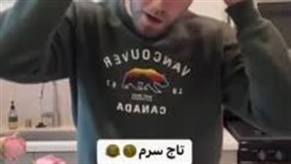 فیلم سورپرایز همسر ایرانی یک آمریکایی با تهدیگ خوشمزه