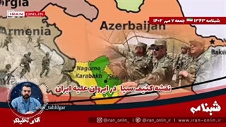 14020707: آمریکا آزمایشگاه نظامی بیولوژیکی در  ارمنستان می سازد/ نقشه کثیف سیا در ایروان علیه ایران !