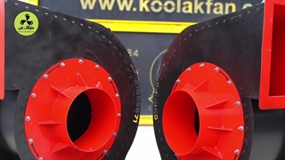 تولید کننده انواع اگزاست فن دور بالا در بندر عباس 09177002700