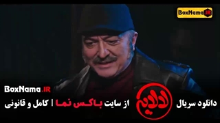 عمو پورنگ سریال لالایی قسمت ۱۷