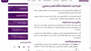 هزینه اجاره خانه نزدیک دانشگاه اطلس استانبول | تحصیل در ترکیه