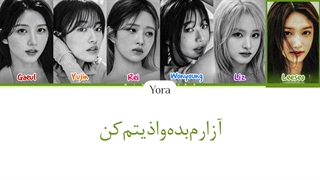 لیریک فارسی اهنگ Payback از گروه ایو (IVE) (درخواستی) + کالرکدرنگی