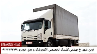 اصلاح کارکرد و ریست کیلومتر ایسیوزو