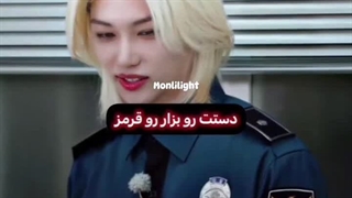 تو تنها کسی هستی که من رو مجبور به انجام کاری میکنی