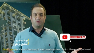 معماری اصیل ایرانی در نمای برج باغ بارانا