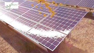 احداث نیروگاه خورشیدی کوچک مقیاس