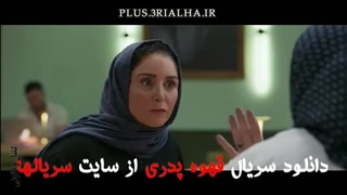 دانلود سریال قهوه پدری قسمت 8 مهران مدیری با کیفیت عالی