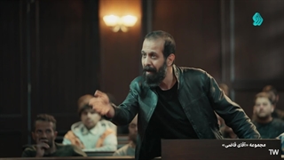 سریال آقای قاضی 2 قسمت 17