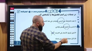 آموزش قواعد درس اول عربی یازدهم ریاضی، عربی یازدهم تجربی، عربی یازدهم انسانی