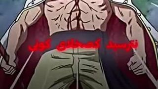 فقط مارین پیر؟کپشن