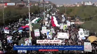 راهپیمایی حمایت از فلسطین دانشجویان دانشگاه صنعای یمن