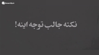 موشن گرافیک | ایران از پنجه آمریکا نجات یافت!