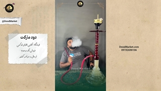 تست دود قلیان سوپاپ Buzz کارمانیا | قلیان قرمز دختر پسند | دود مارکت فروشگاه آنلاین قلیان لوکس