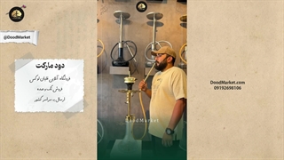 بهترین قلیان تنه کوتاه تاریخ تا سال 2025 { قلیان کرنو مدل دراگون }