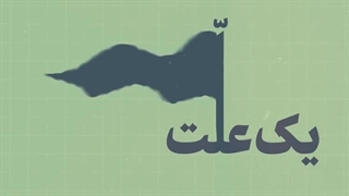 دلائل حضور رزمندگان ایران در سوریه و ...