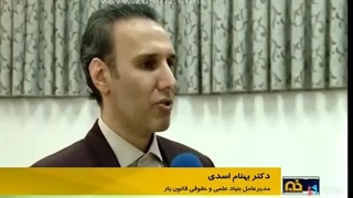 اخبار مراسم رونمایی کتاب.قانون یار1403 اخبار شبکه زاگرس