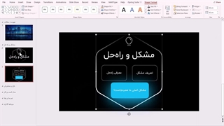 طراحی پیچ دک حرفه‌ای در 10 دقیقه با پاورپوینت | آموزش گام به گام