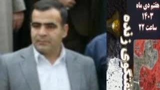 14031008: یمن و تقابل با طائفه مرحب! - سورنا چگینی